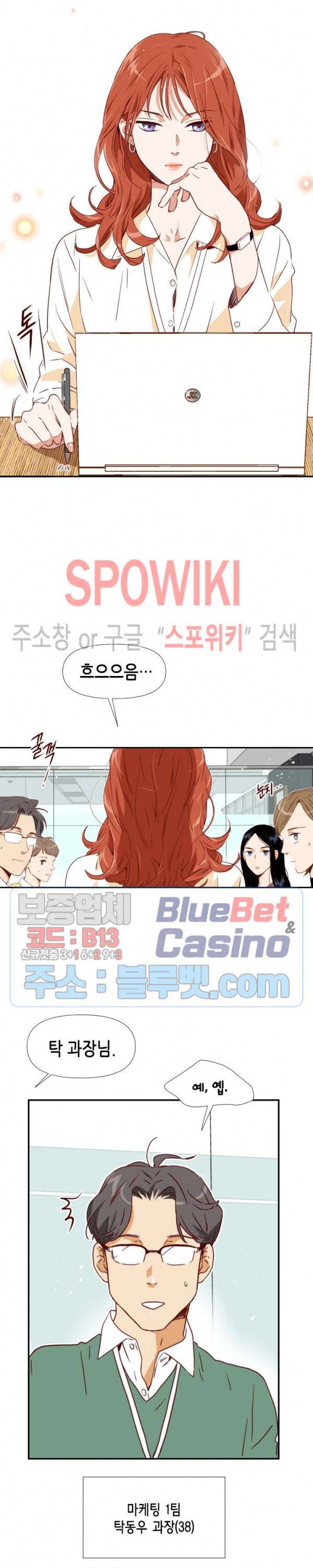 24분의 1 로맨스 1화 2