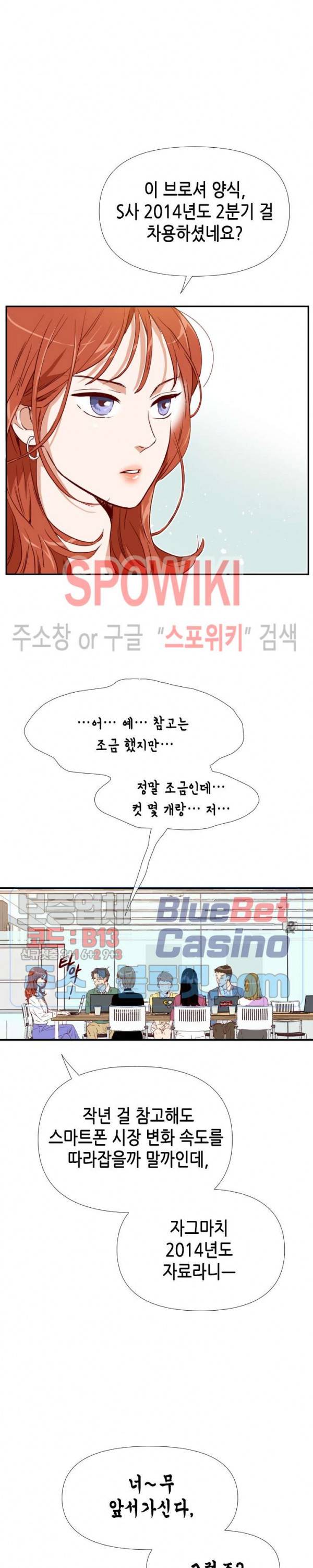 24분의 1 로맨스 1화 3