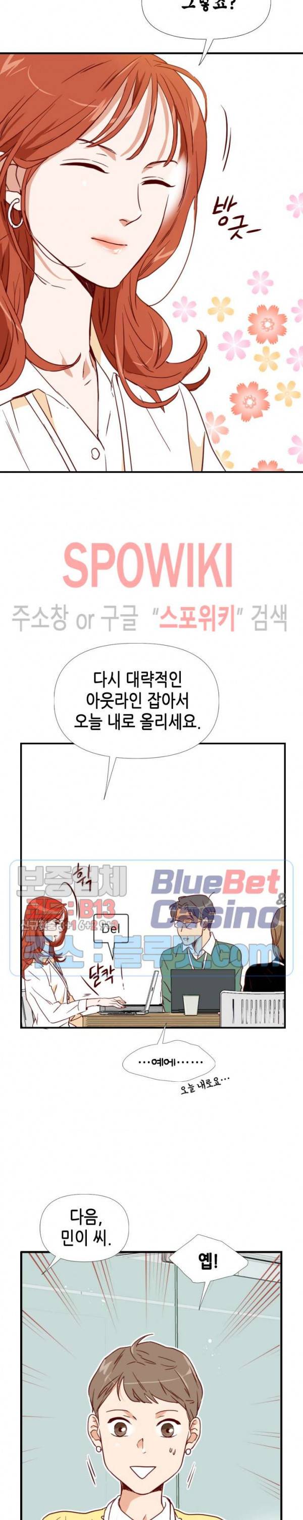 24분의 1 로맨스 1화 4