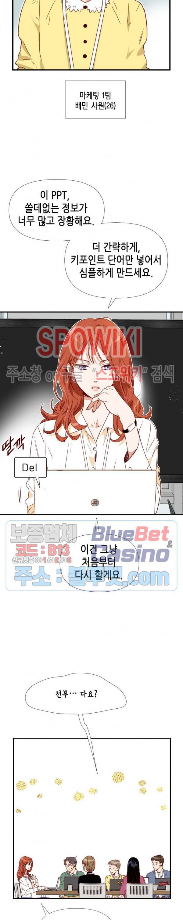 24분의 1 로맨스 1화 5