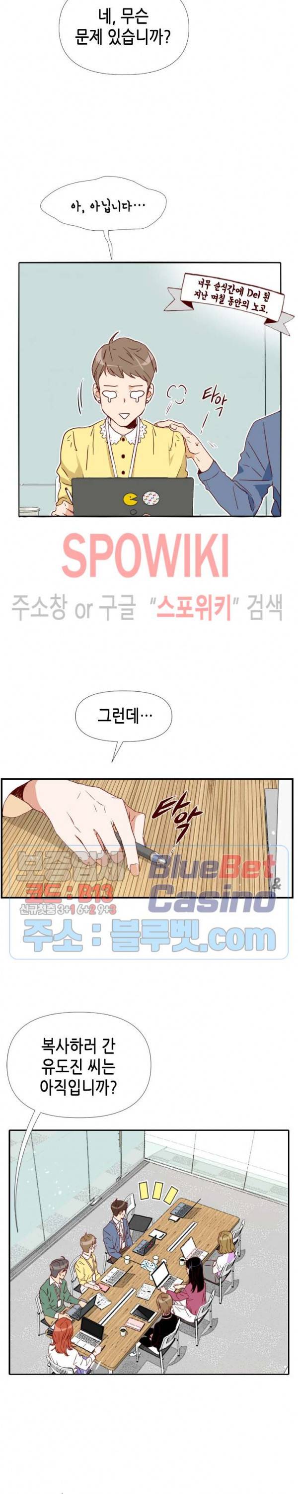 24분의 1 로맨스 1화 6