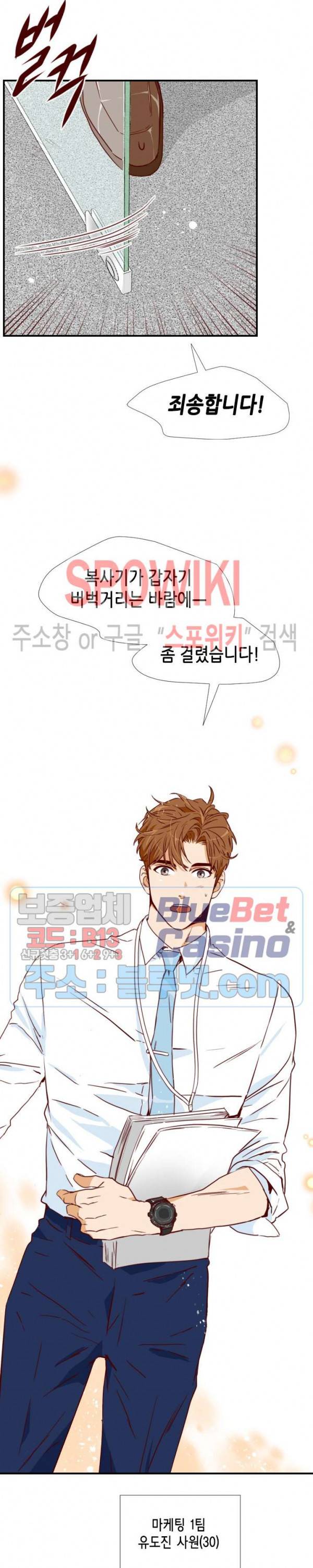 24분의 1 로맨스 1화 7