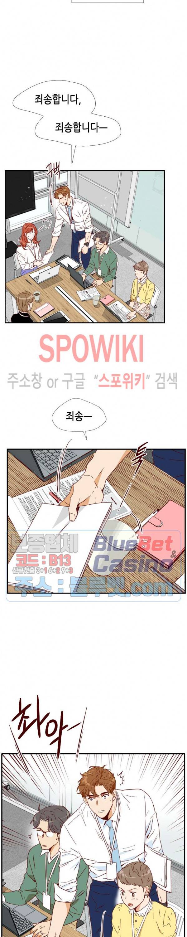 24분의 1 로맨스 1화 8