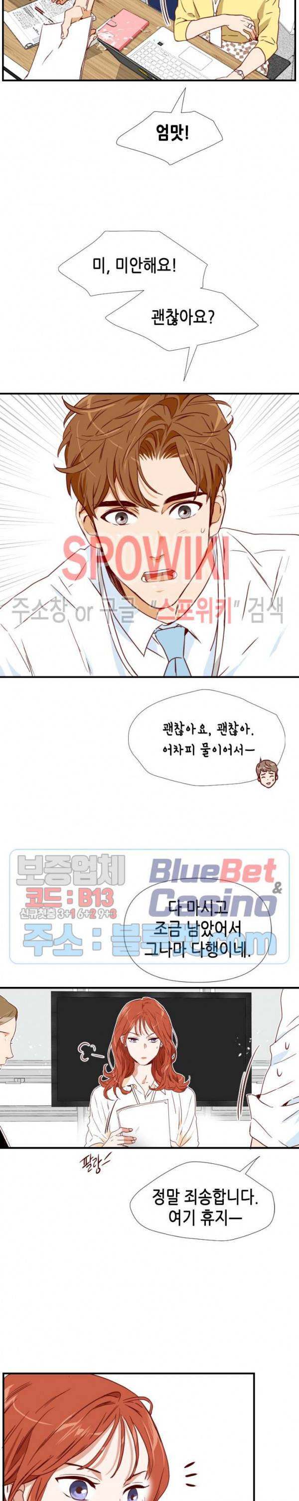 24분의 1 로맨스 1화 9