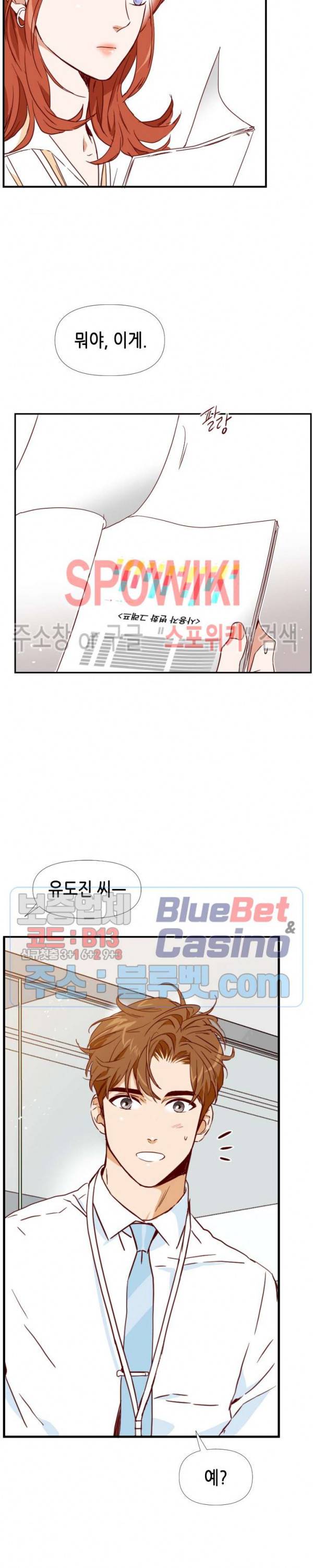 24분의 1 로맨스 1화 10