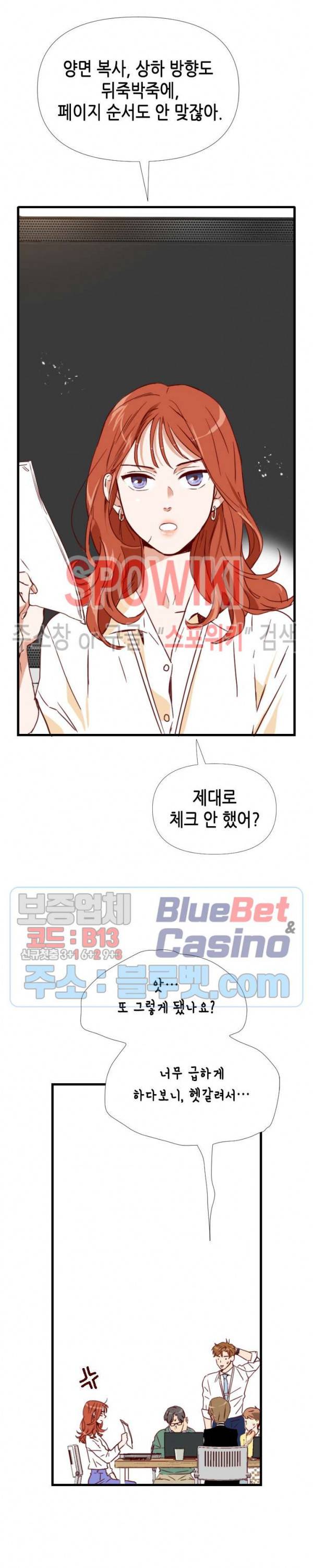24분의 1 로맨스 1화 11