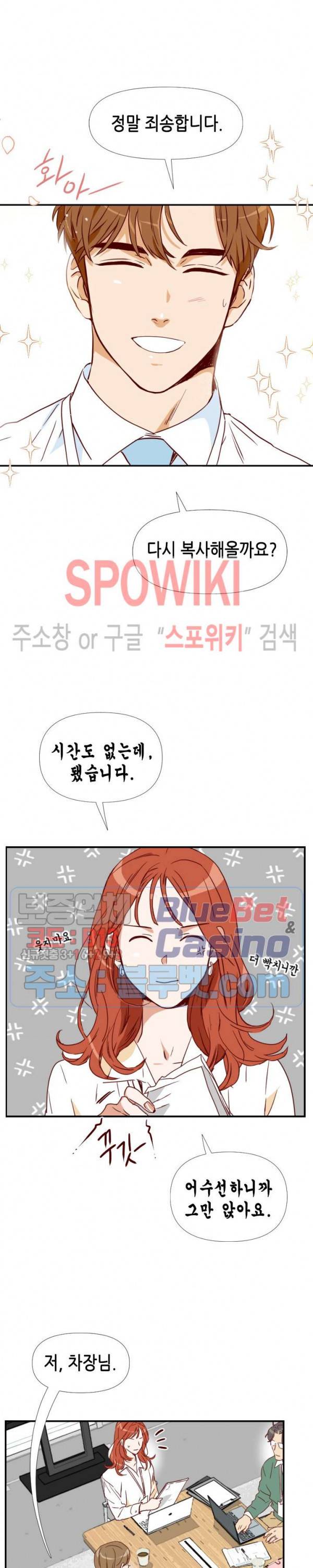 24분의 1 로맨스 1화 12