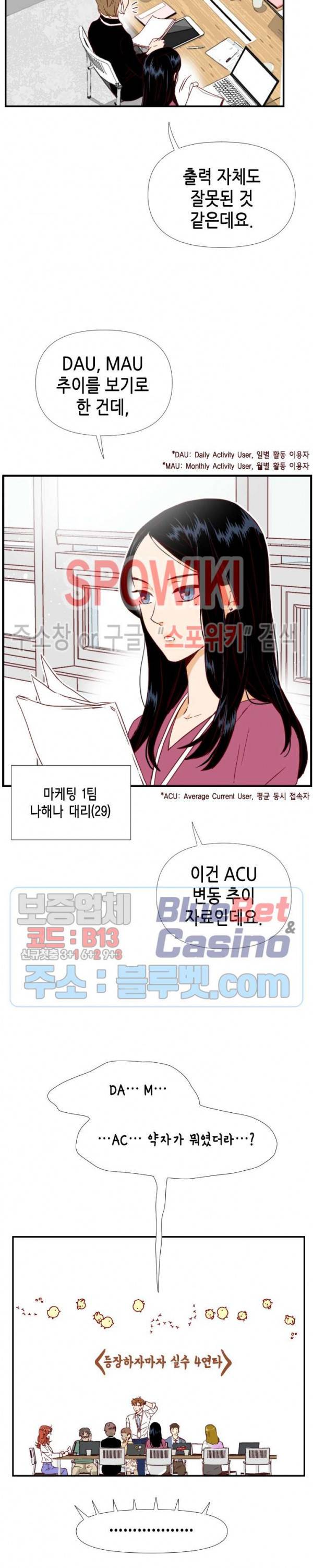 24분의 1 로맨스 1화 13