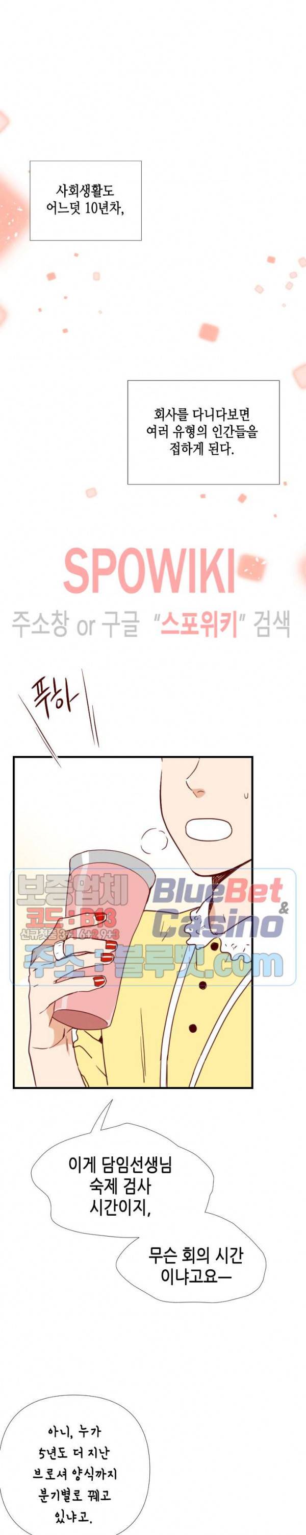 24분의 1 로맨스 1화 14