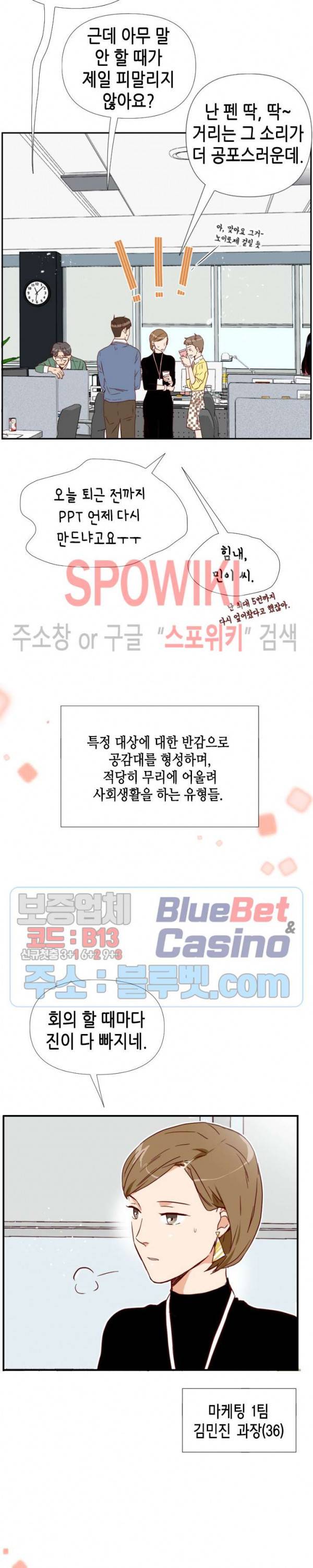 24분의 1 로맨스 1화 15