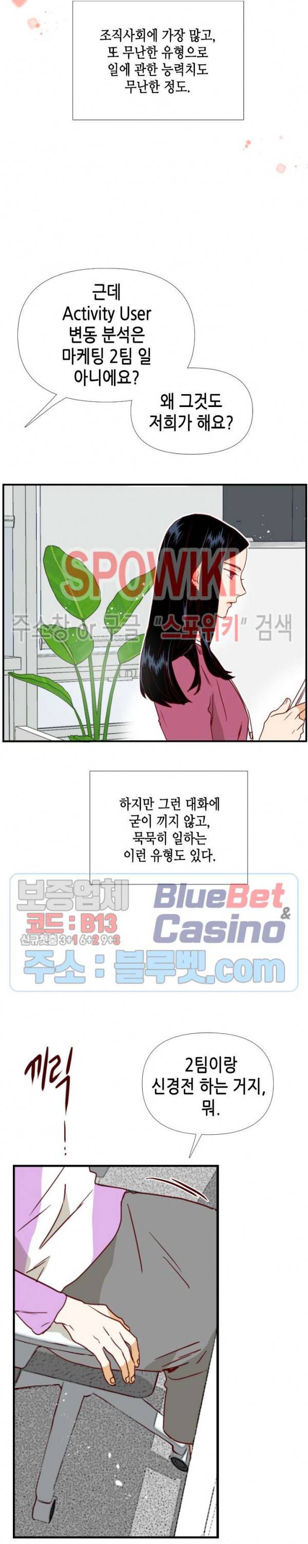 24분의 1 로맨스 1화 16