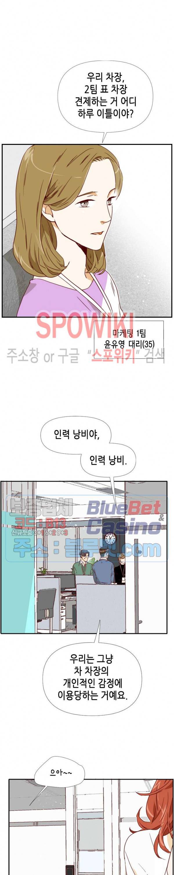 24분의 1 로맨스 1화 17