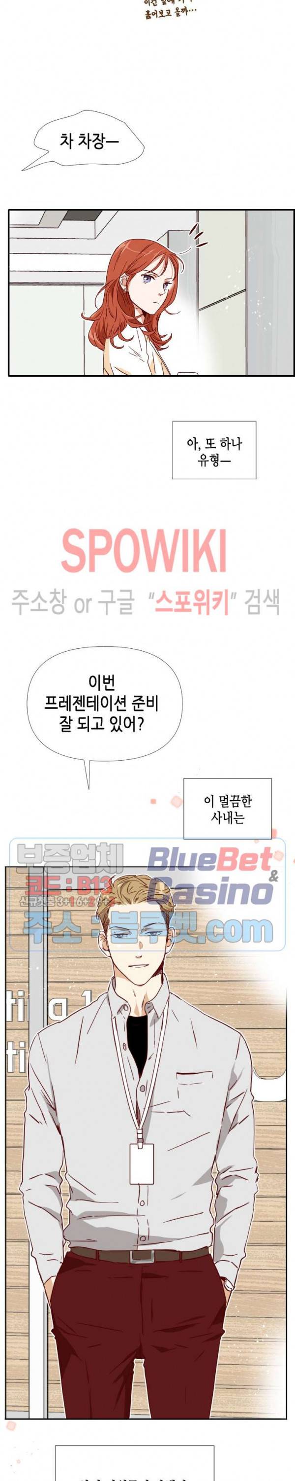24분의 1 로맨스 1화 19
