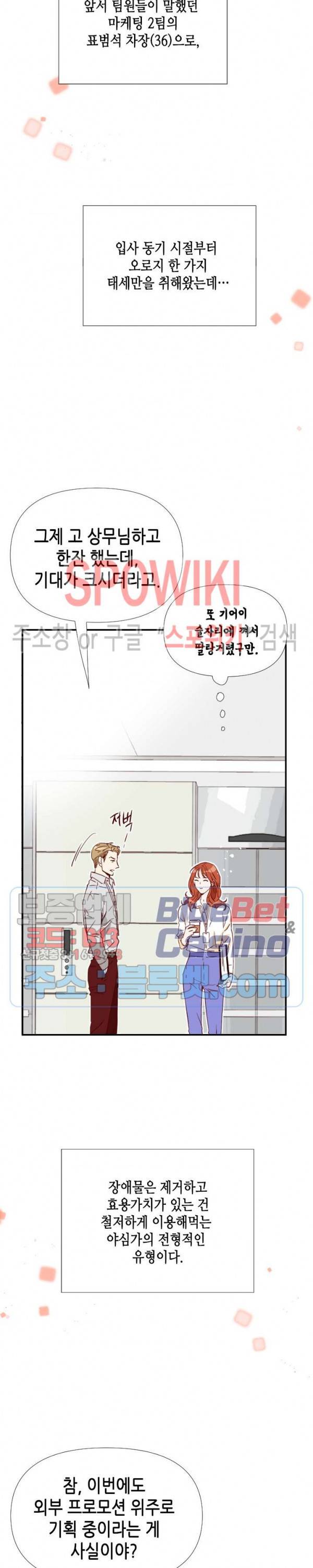 24분의 1 로맨스 1화 20