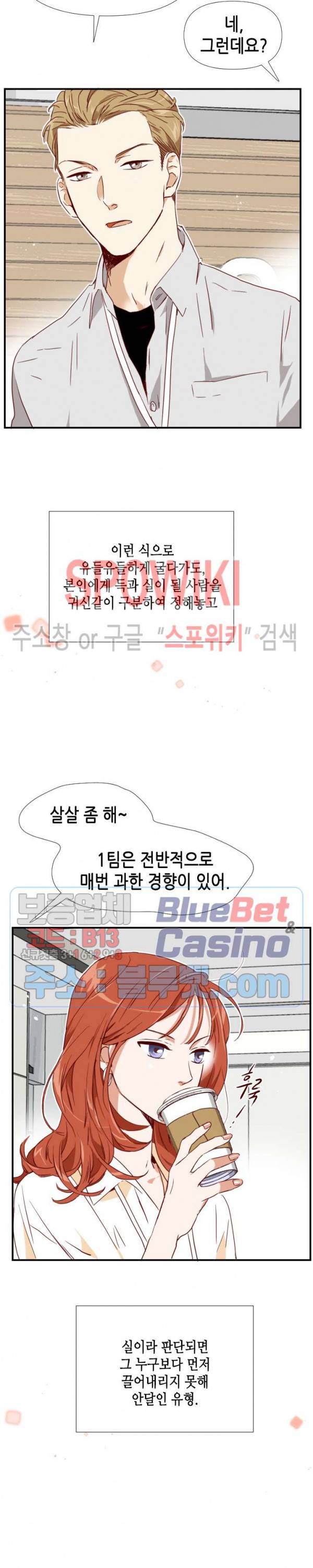 24분의 1 로맨스 1화 21