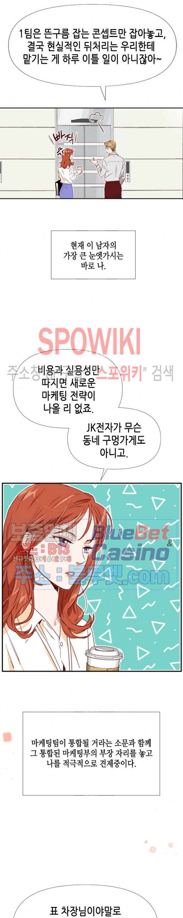 24분의 1 로맨스 1화 22