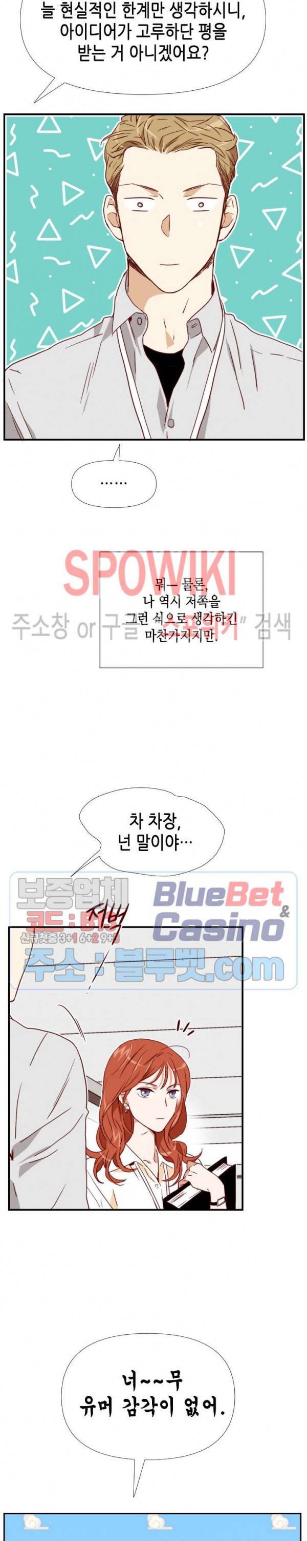 24분의 1 로맨스 1화 23