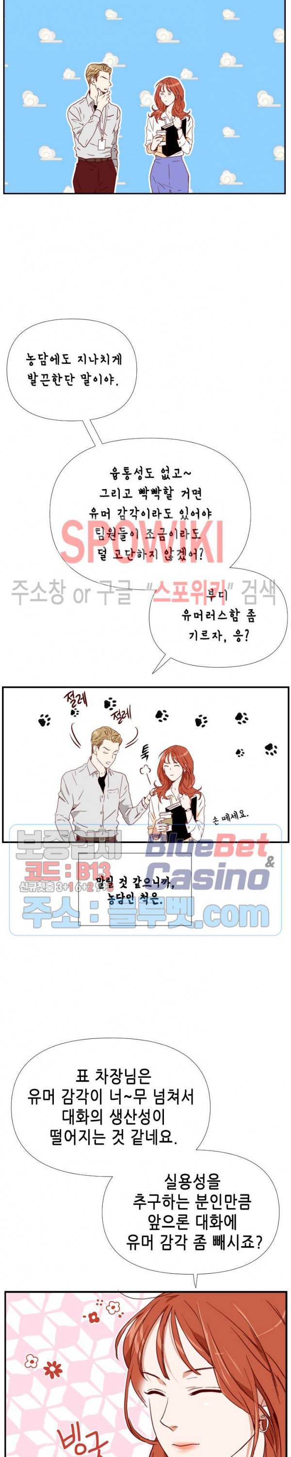 24분의 1 로맨스 1화 24