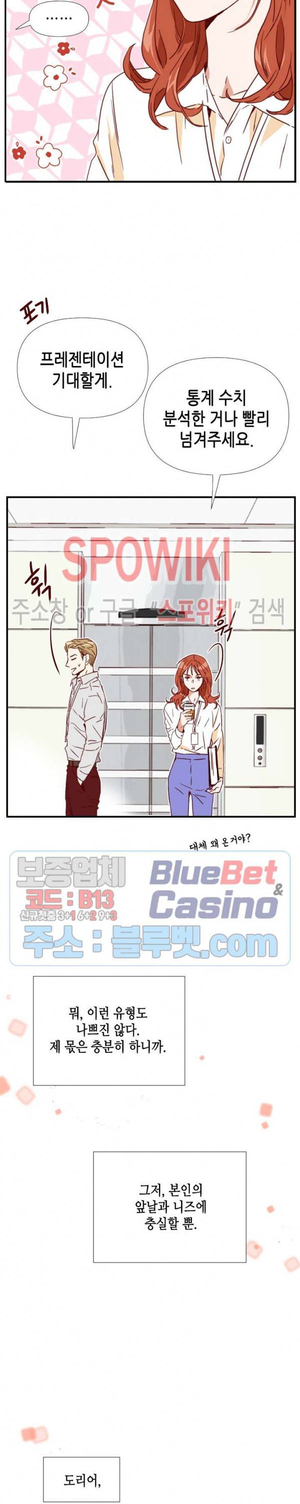24분의 1 로맨스 1화 25