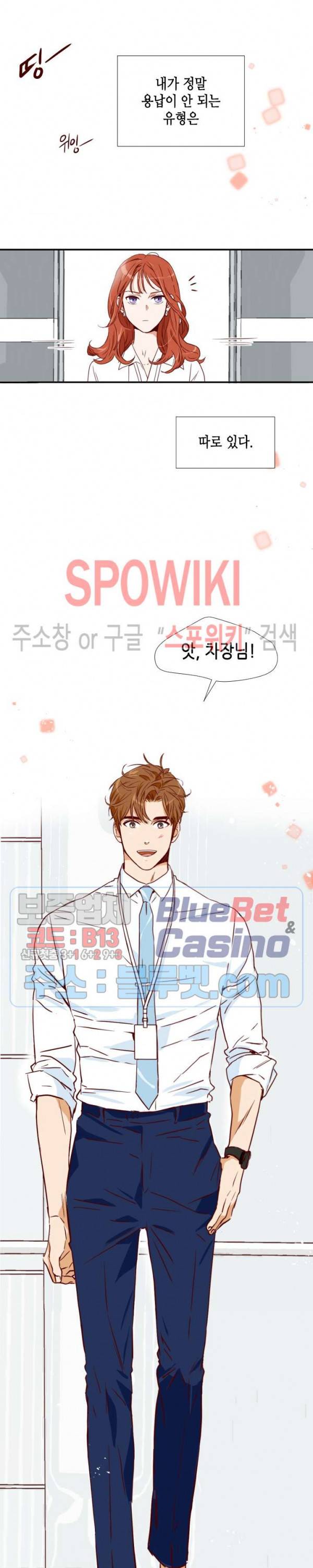 24분의 1 로맨스 1화 26