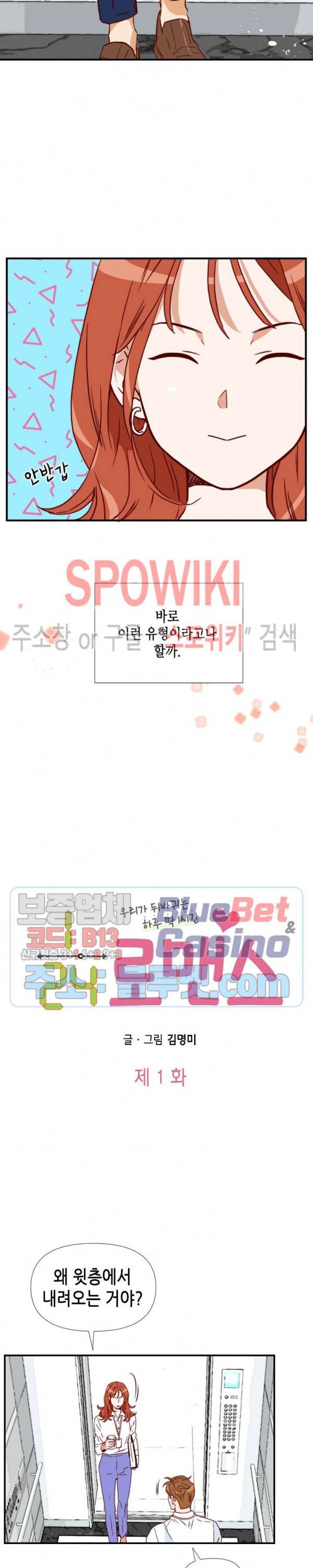 24분의 1 로맨스 1화 27