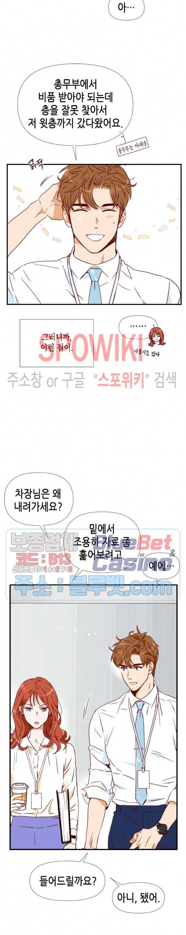 24분의 1 로맨스 1화 28