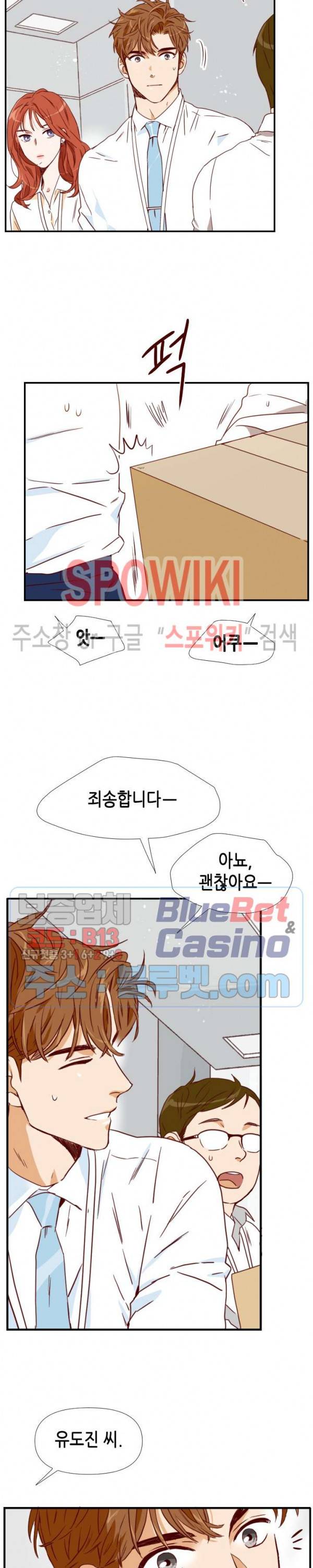 24분의 1 로맨스 1화 30