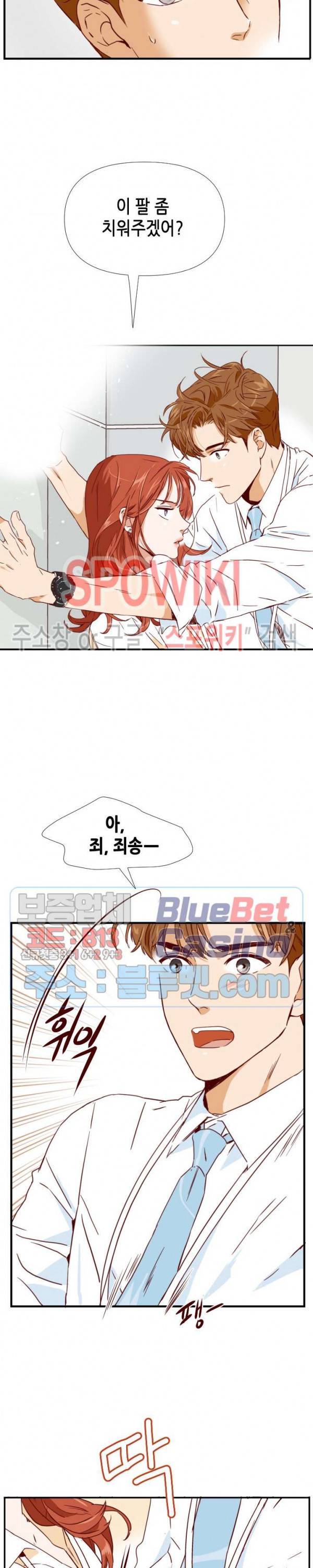 24분의 1 로맨스 1화 31