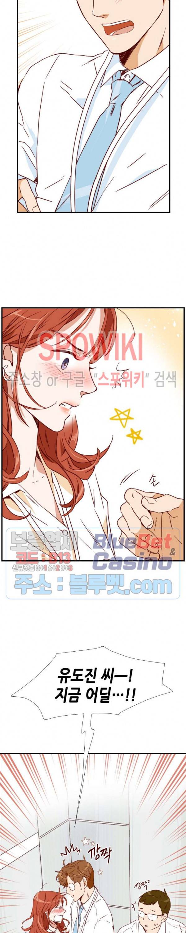 24분의 1 로맨스 1화 33