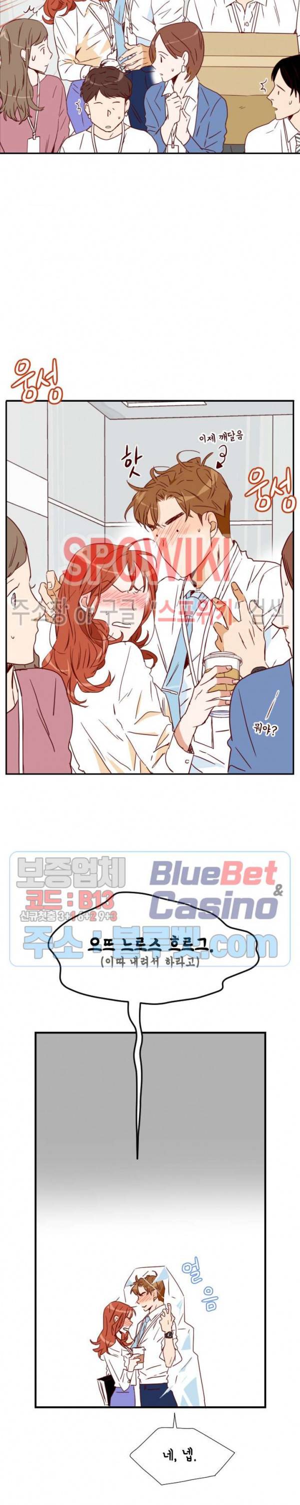 24분의 1 로맨스 1화 34