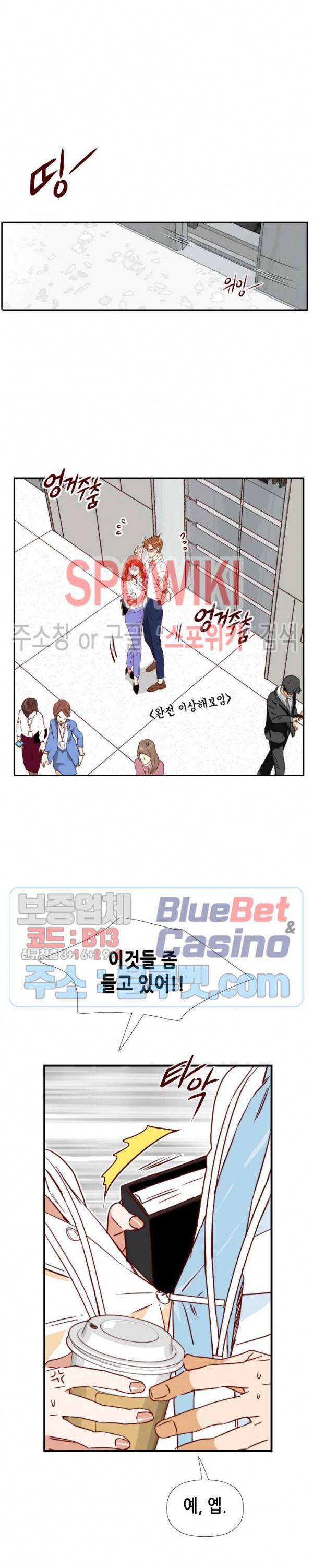24분의 1 로맨스 1화 35