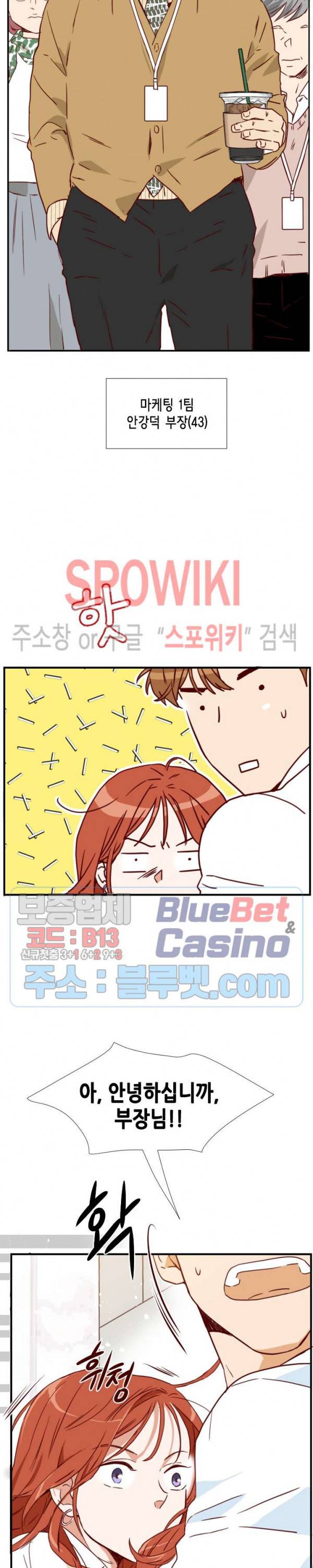 24분의 1 로맨스 1화 37