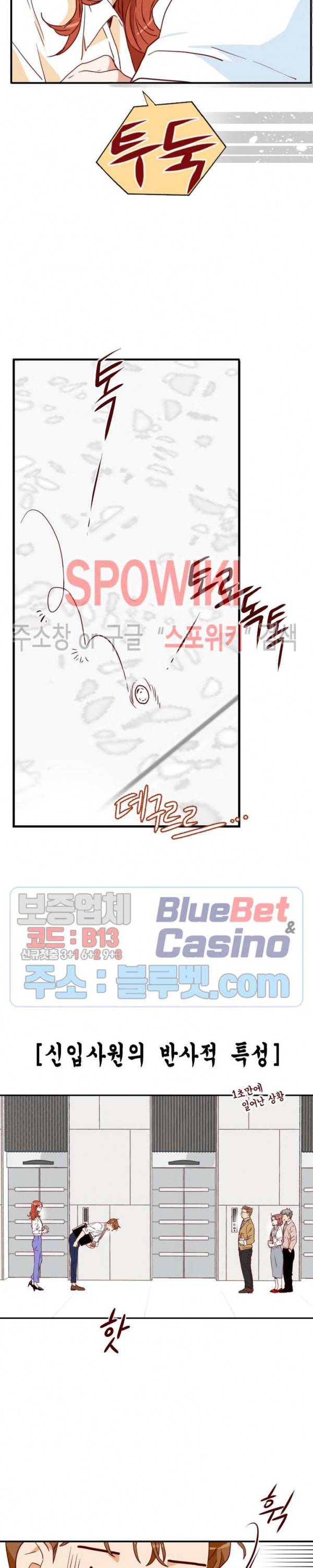 24분의 1 로맨스 1화 38