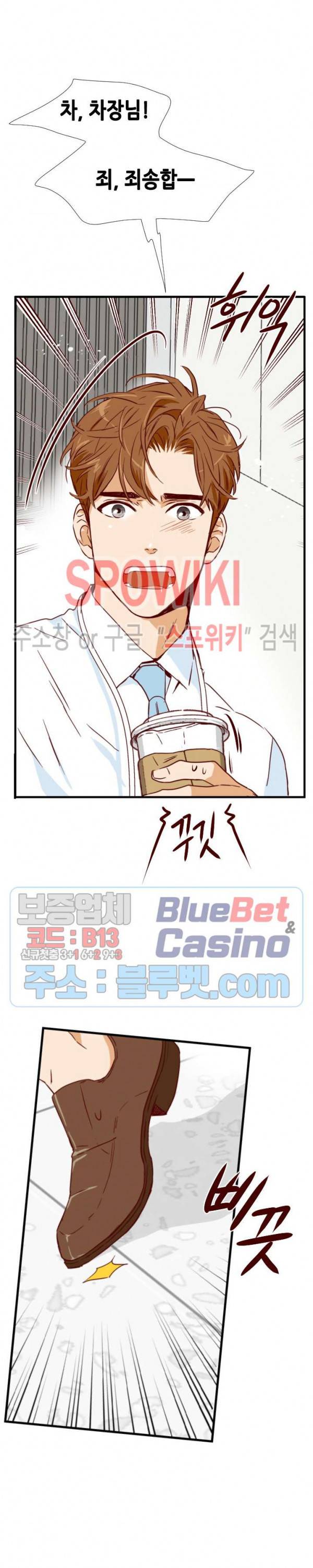 24분의 1 로맨스 1화 40