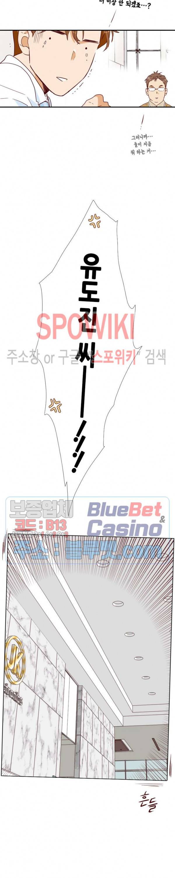 24분의 1 로맨스 1화 43