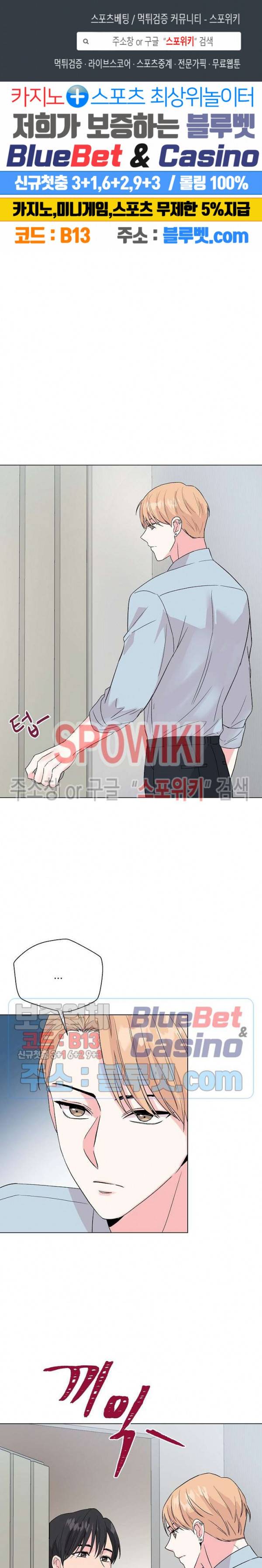 Deep(딥) 30화 1