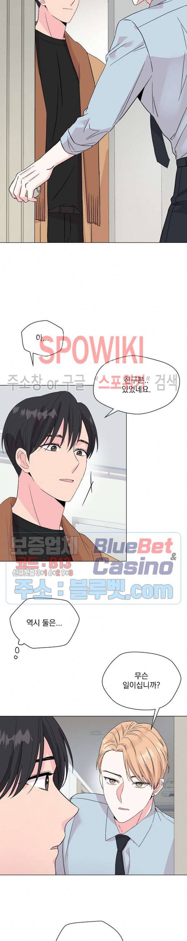 Deep(딥) 30화 2