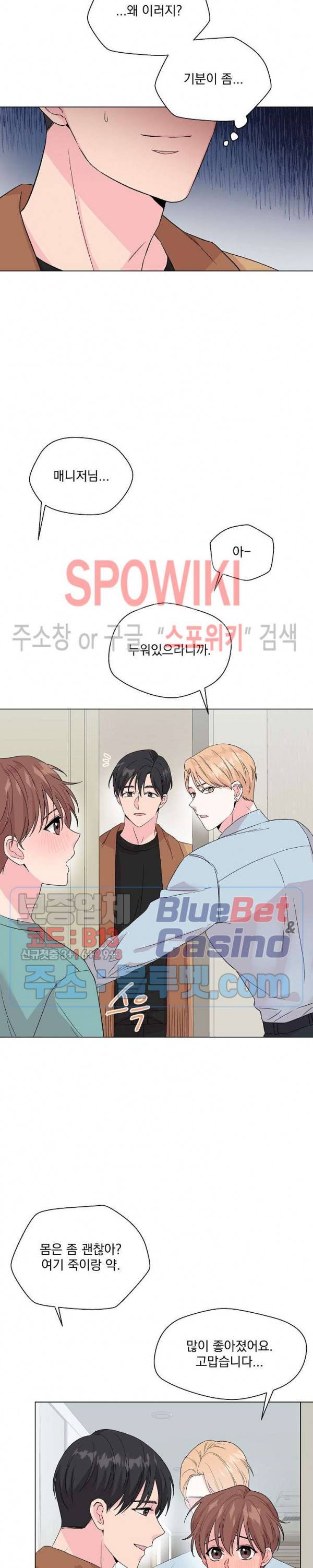 Deep(딥) 30화 3
