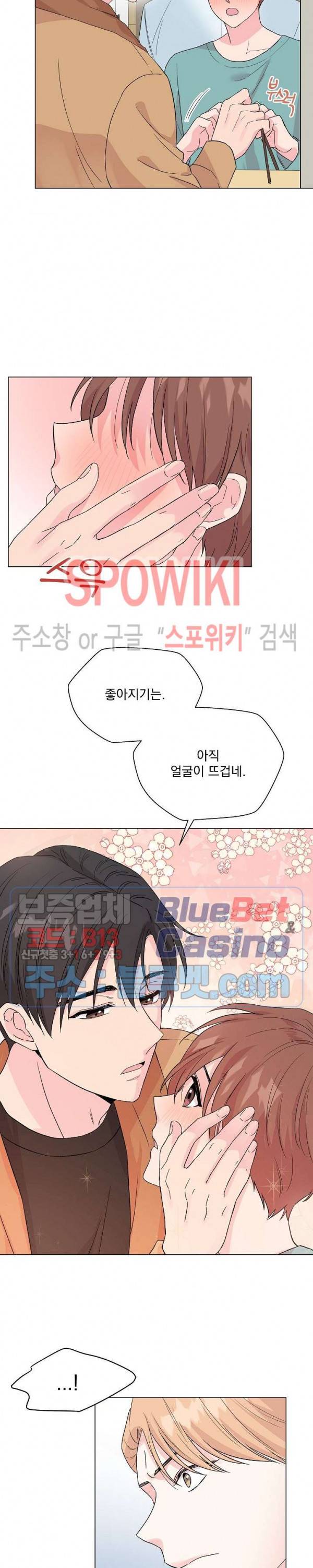 Deep(딥) 30화 4