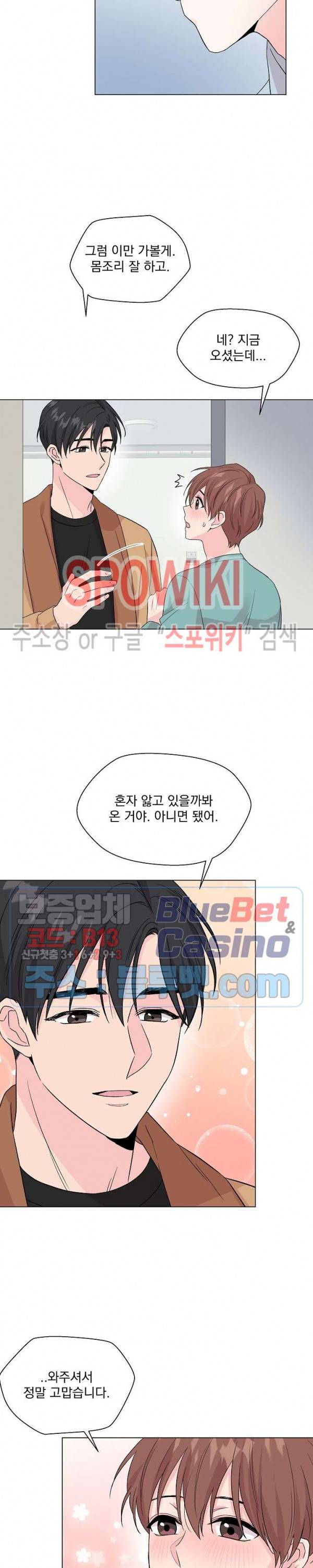 Deep(딥) 30화 5