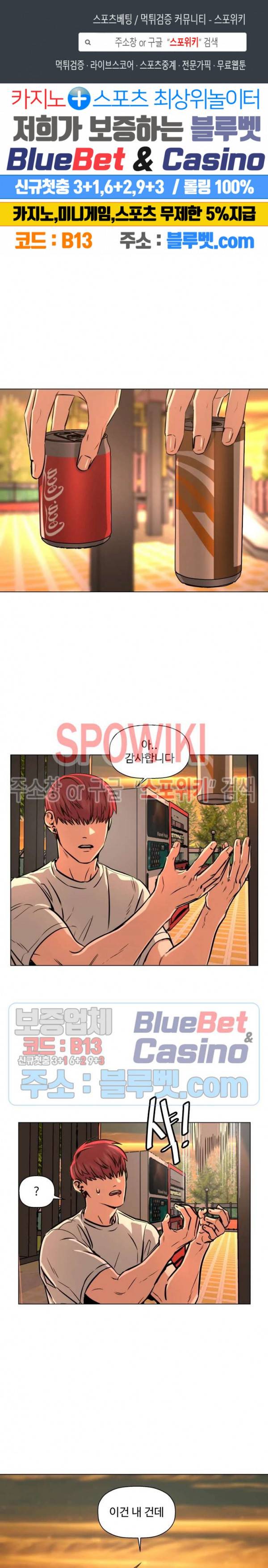 편의점 빌런 56화 1