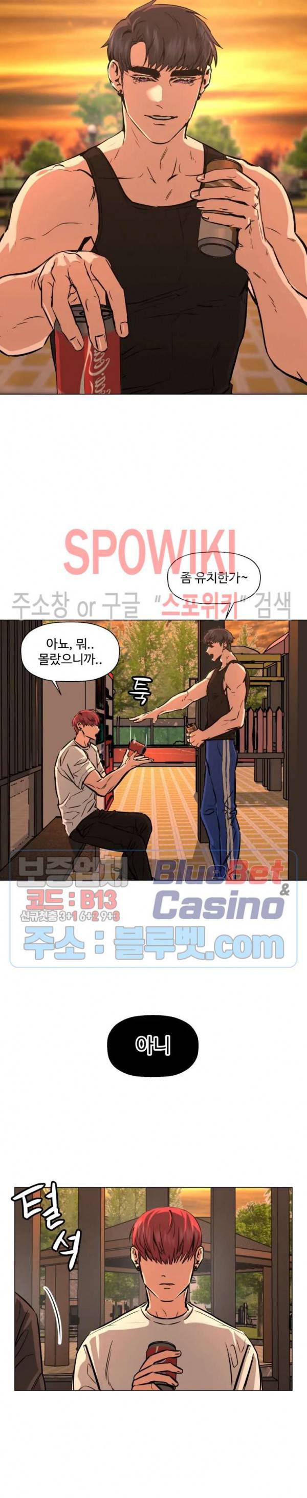 편의점 빌런 56화 2