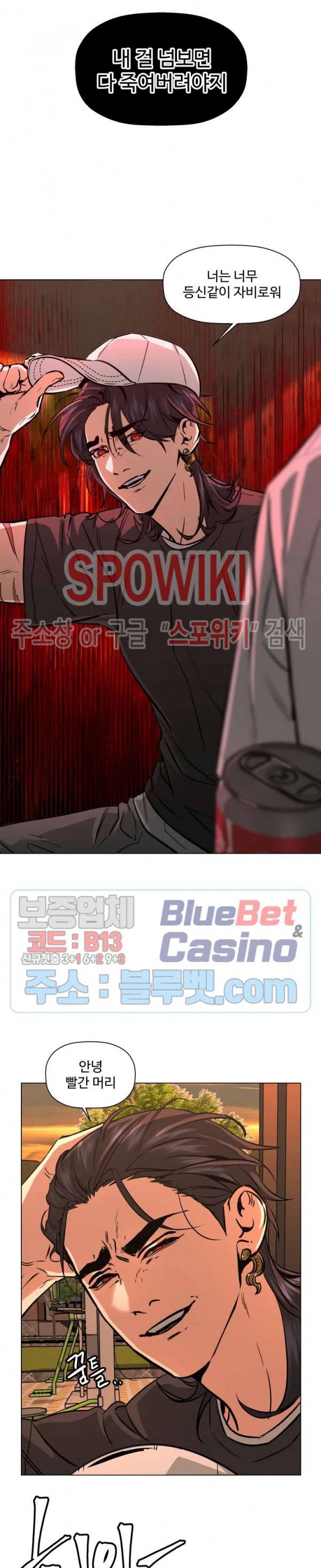 편의점 빌런 56화 3