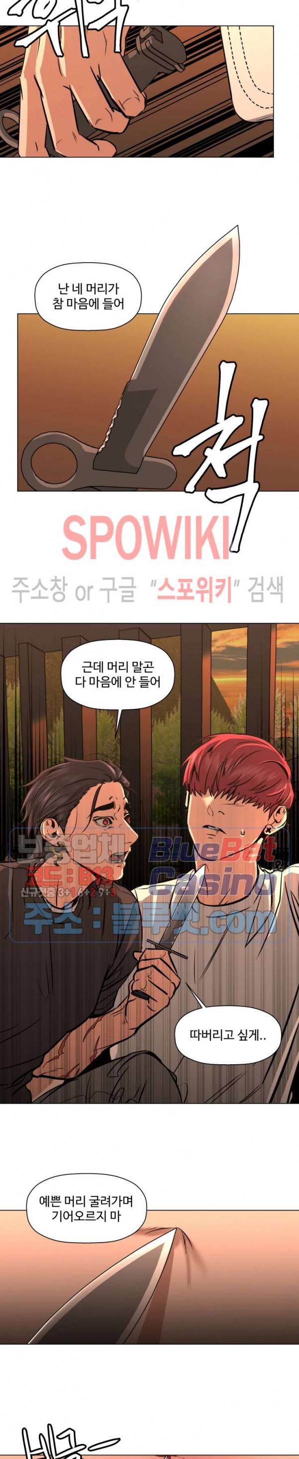 편의점 빌런 56화 4