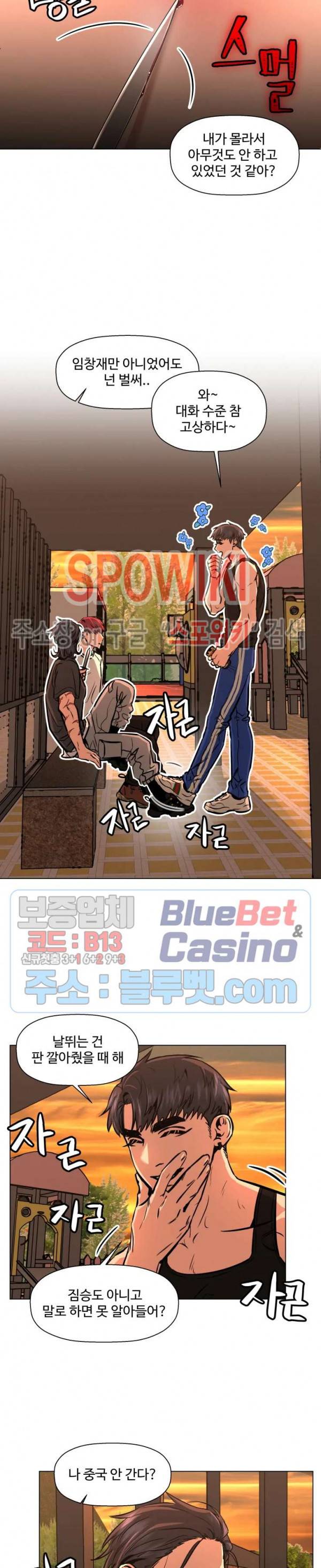 편의점 빌런 56화 5