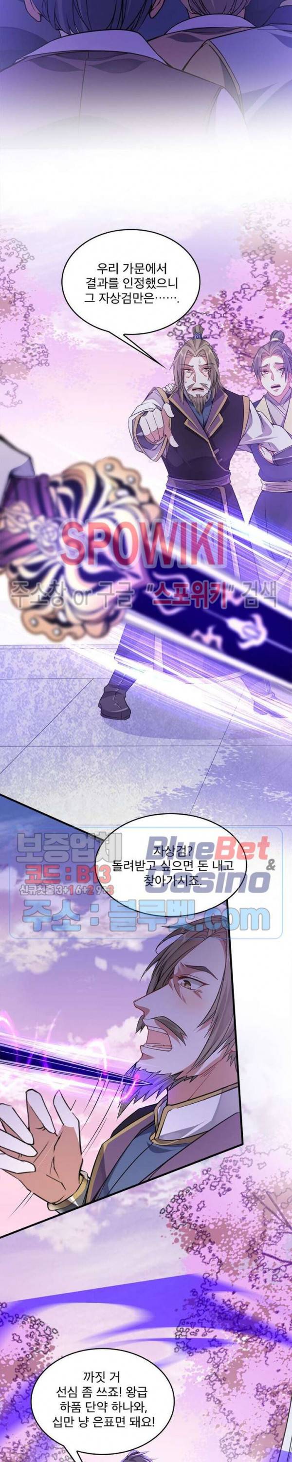 선제귀환 15화 2