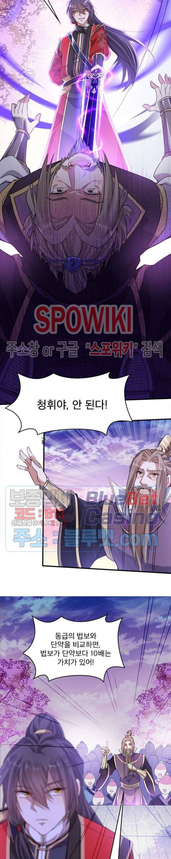 선제귀환 15화 3