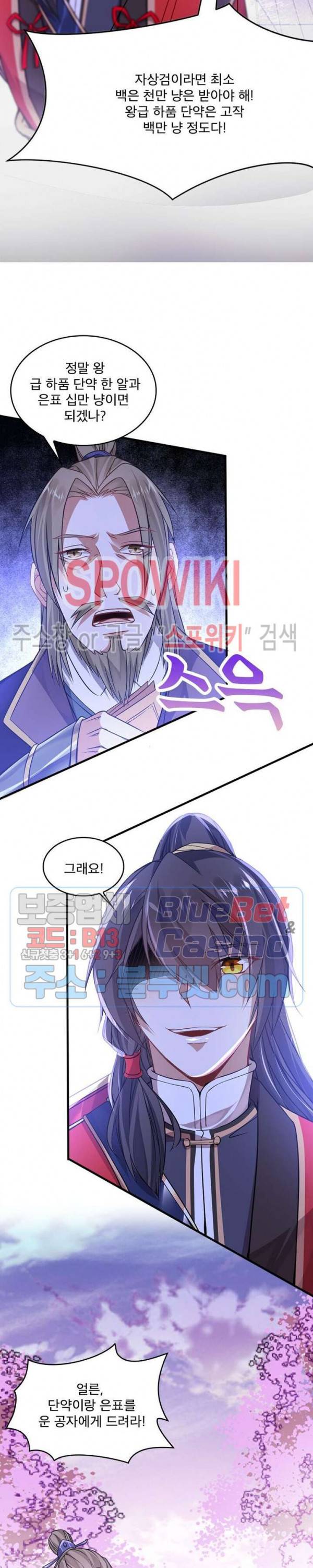 선제귀환 15화 4
