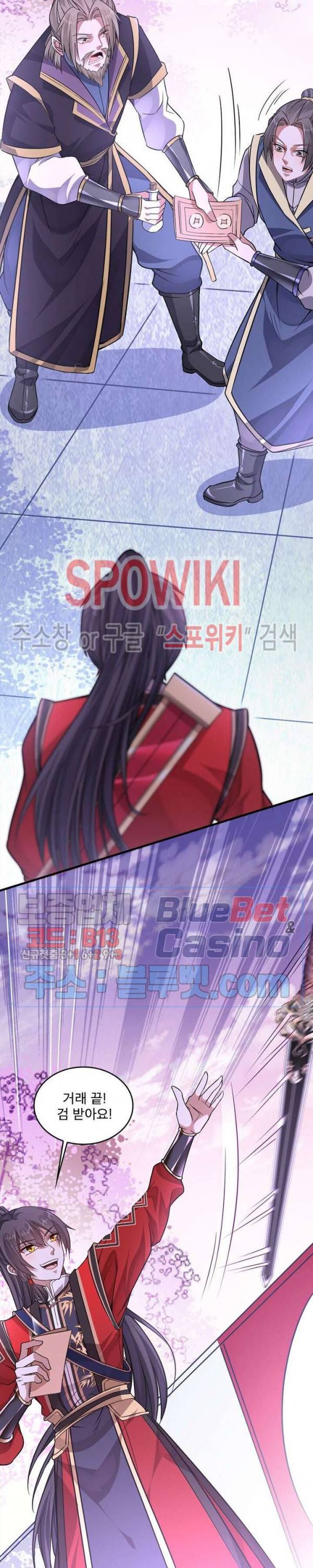 선제귀환 15화 5
