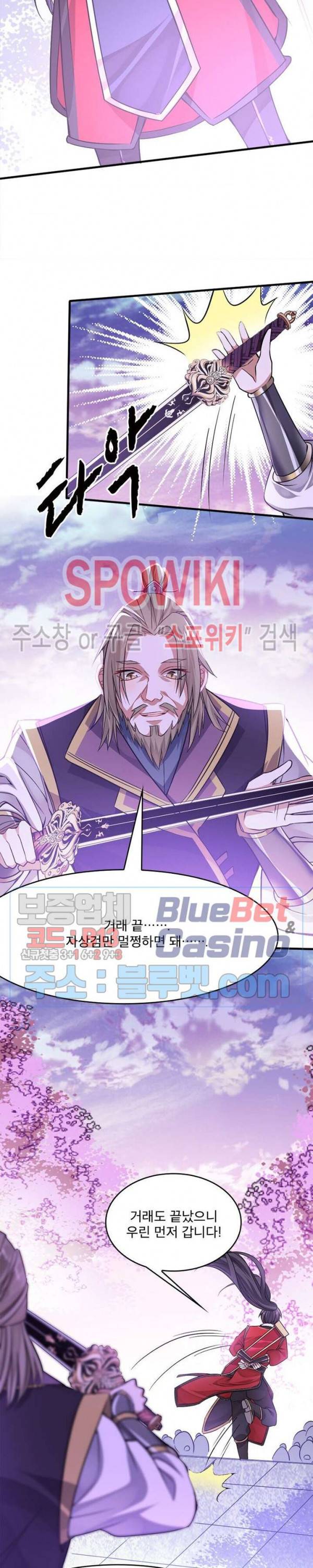 선제귀환 15화 6